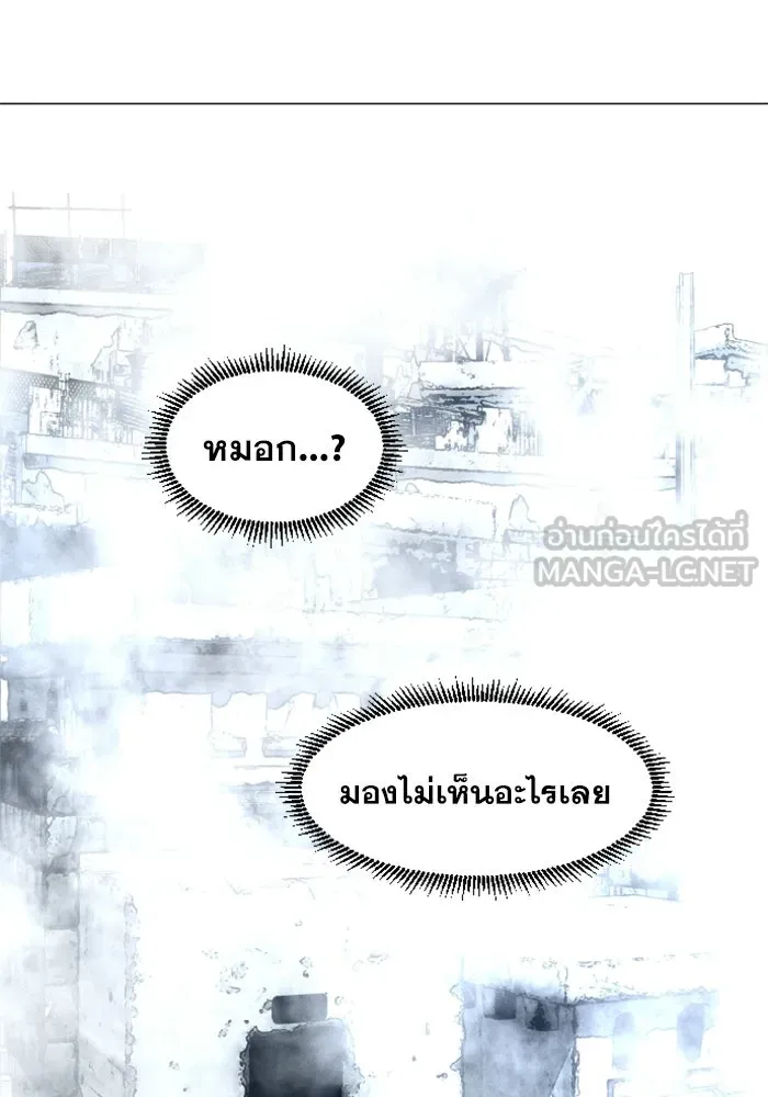 FOG LAND ตอนที่ 1 รูปที่ 81