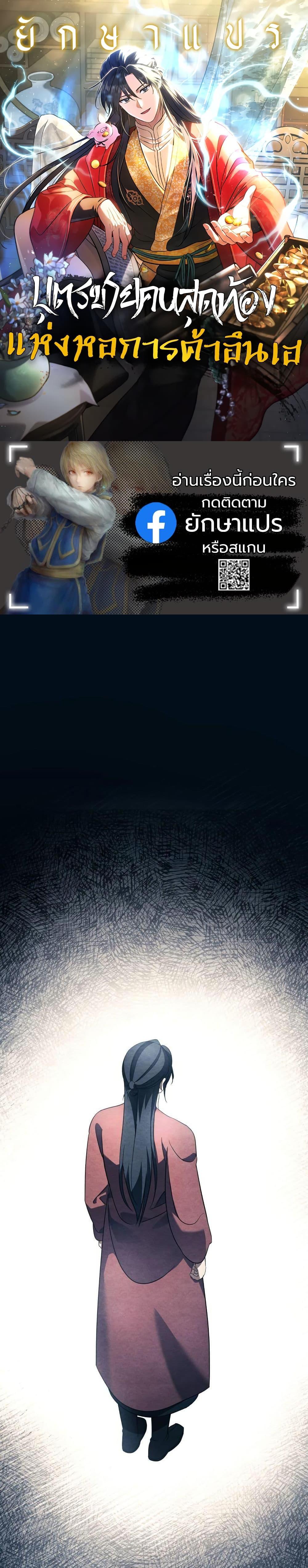 Manga-lc-com อ่านมังงะ อ่านการ์ตูน ออนไลน์ ฟรี The Youngest Son of the Eunhae Merchant Group ตอนที่ 1 2 3 4 5 6 7 8 9 10 11 12 13 14 ฟรี ไม่มีโฆษณา Manga-lc - อ่าน มังงะ อ่าน การ์ตูน ออนไลน์ อ่านมังงะ ฟรี