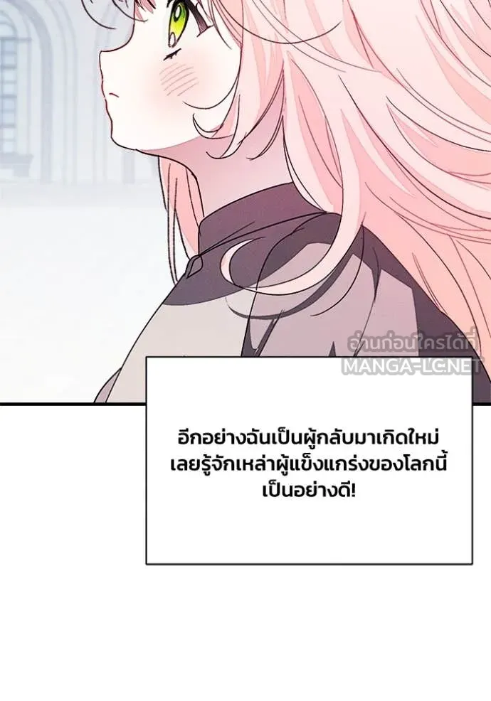 รักนะคะ ป๊ะป๋า ตอนที่ 15 รูปที่ 122