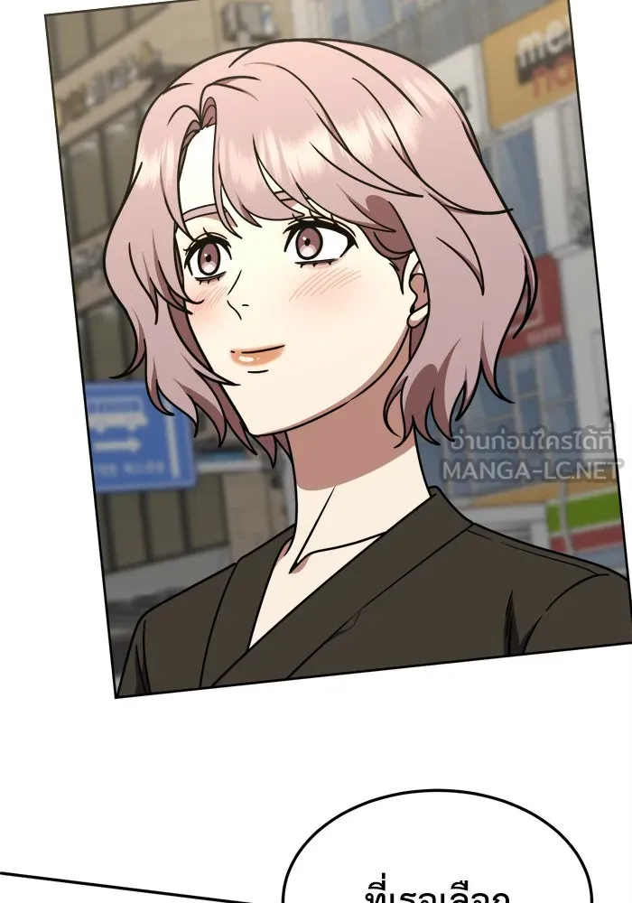 ช่วยเปลี่ยนฉันที ตอนที่ 224. ซีซัน 2 โจเยบิน 6 รูปที่ 147