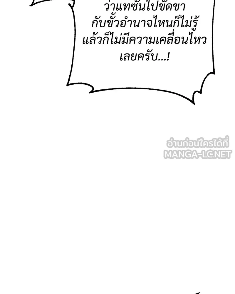 แบคXX ตอนที่ 5 รูปที่ 63
