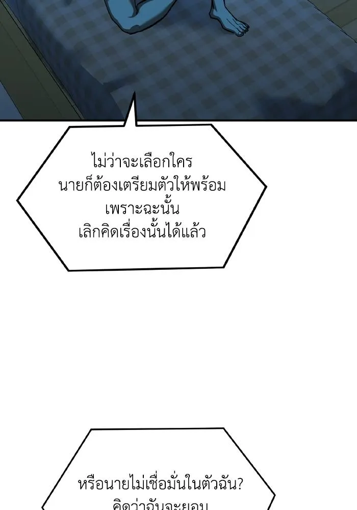 ราชาแห่งอ็อกทากอน ตอนที่ 39 รูปที่ 5