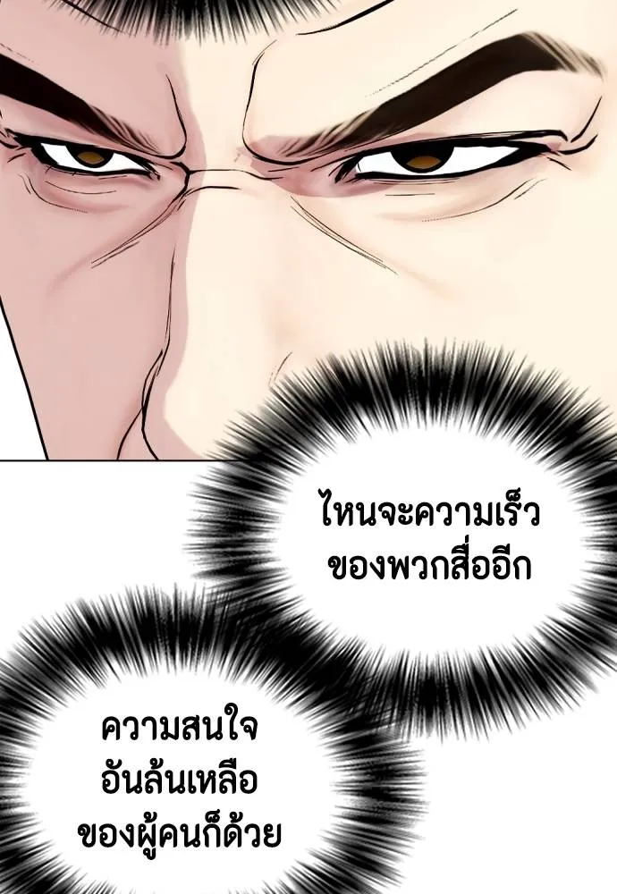 หมาหัวเน่า ตอนที่ 97 รูปที่ 211