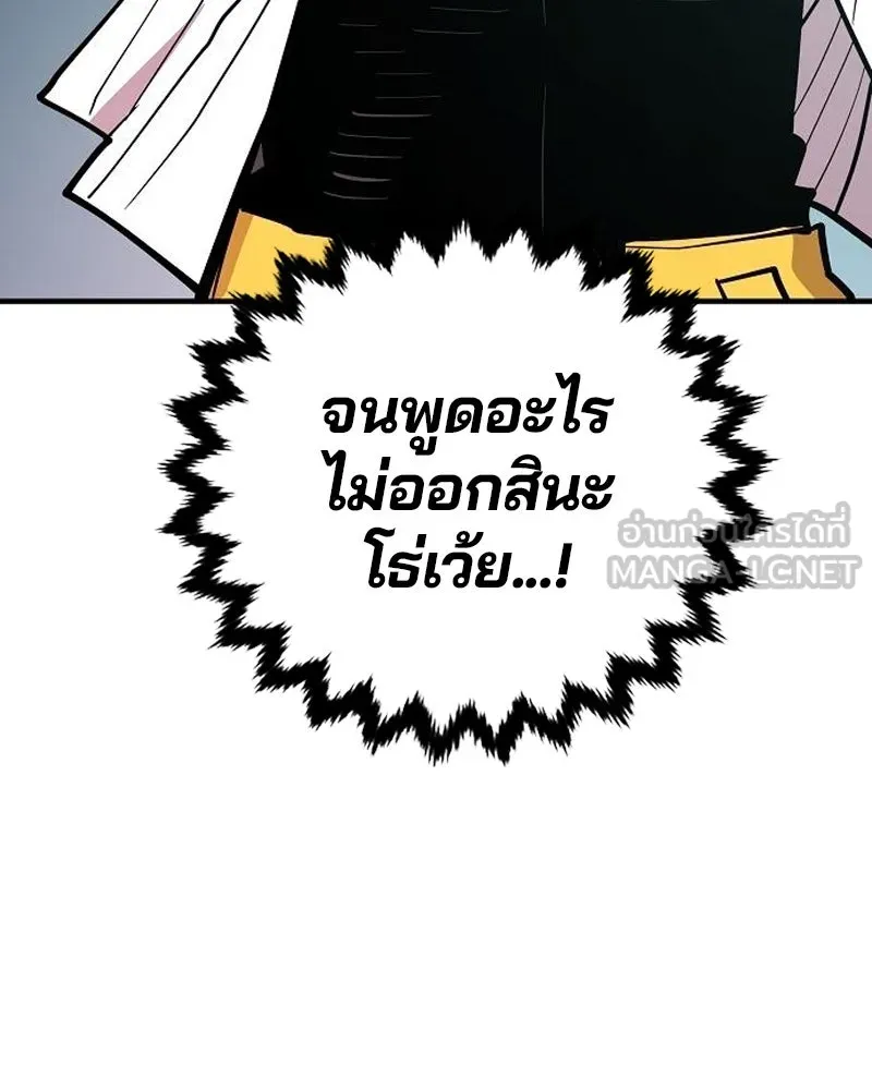 Player ตอนที่ 175 รูปที่ 114