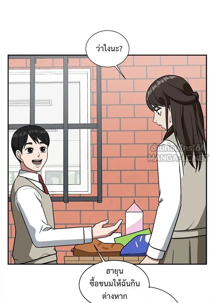 ช่วยเปลี่ยนฉันที ตอนที่ 46. แบซอนจู 12 รูปที่ 30