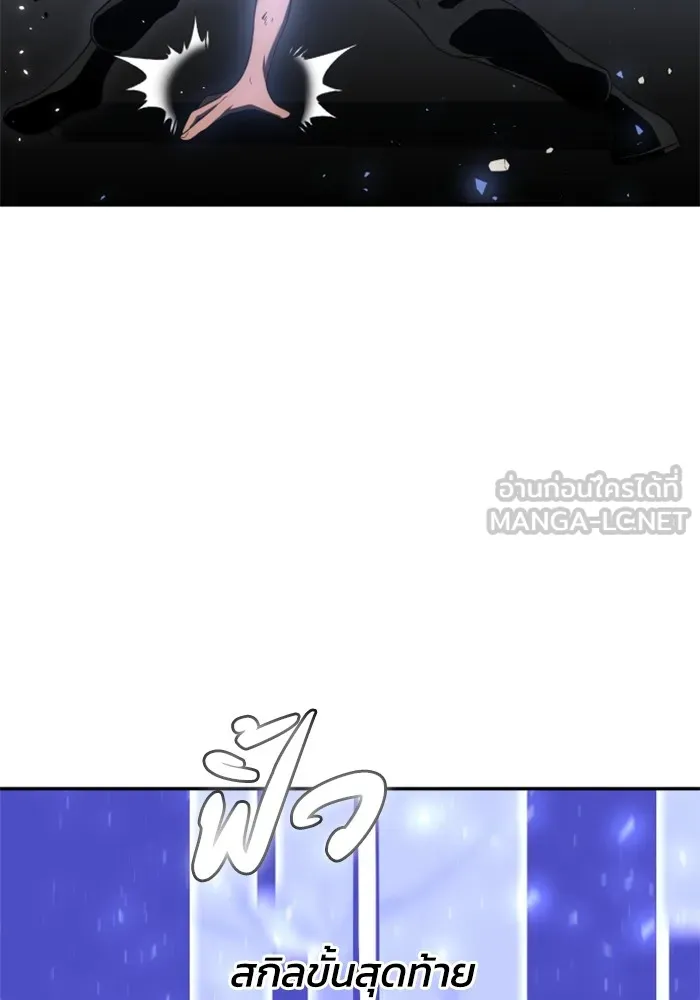 อดีตบอสหอคอย ตอนที่ 32 รูปที่ 132