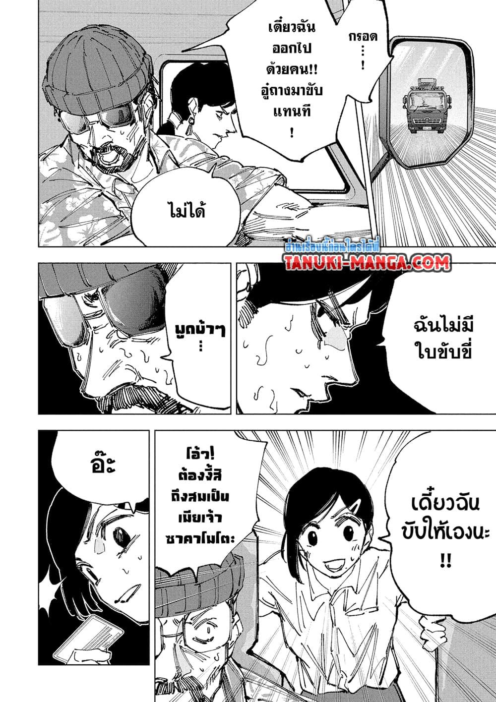 Manga-lc-com อ่านมังงะ อ่านการ์ตูน ออนไลน์ ฟรี Sakamoto Days ตอนที่ 1 2 3 4 5 6 7 8 9 10 11 12 13 14 ฟรี ไม่มีโฆษณา Manga-lc - อ่าน มังงะ อ่าน การ์ตูน ออนไลน์ อ่านมังงะ ฟรี