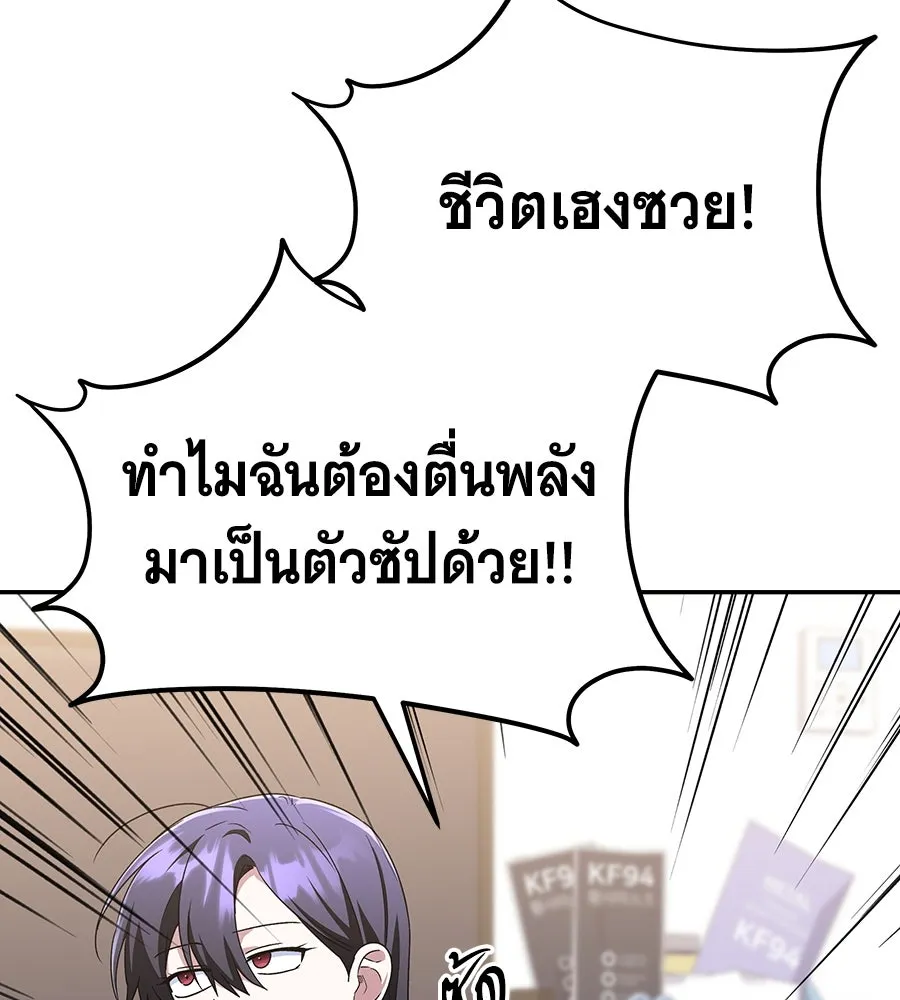 ถึกทนแทงก์แรงก์ C ตอนที่ 10 รูปที่ 68