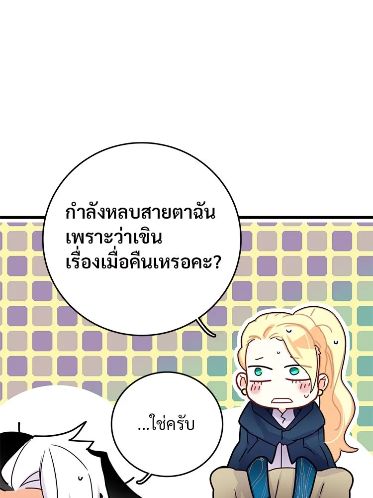 Bring the Love ตอนที่ 50 รูปที่ 11