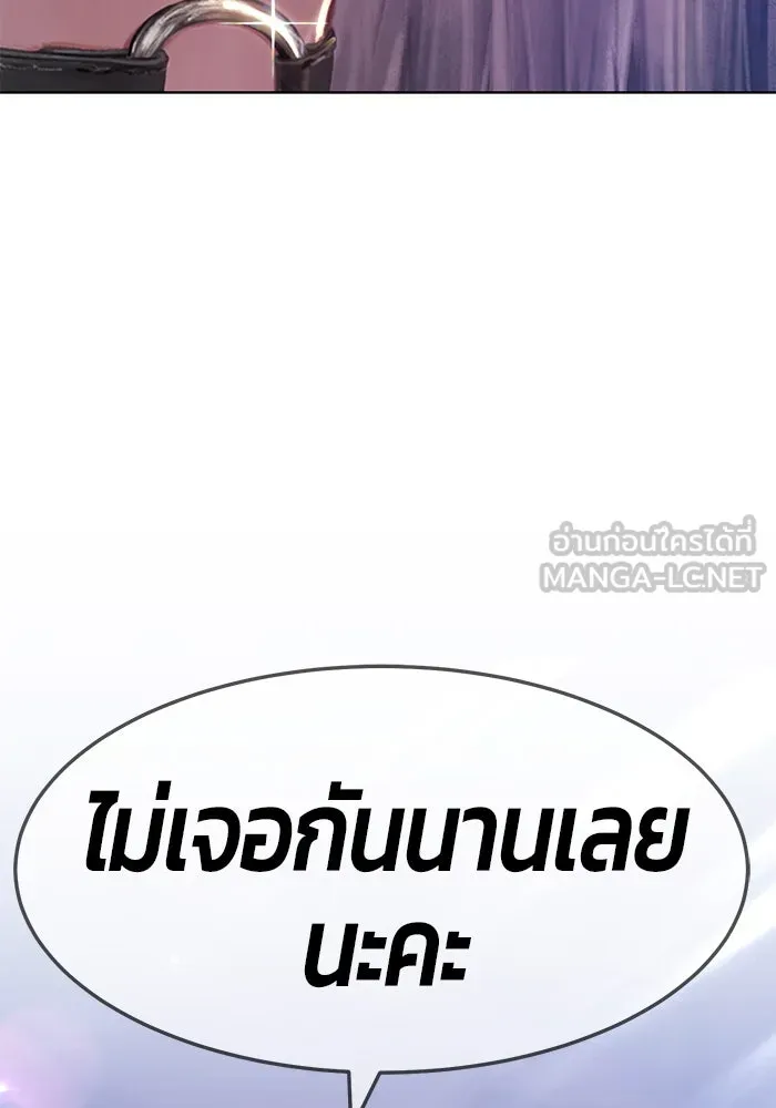 +99 ท่อนไม้พร้อมบวก ตอนที่ 26 รูปที่ 15