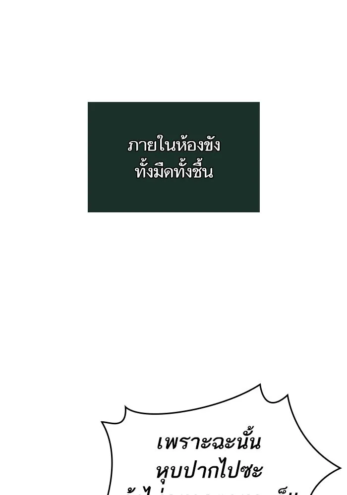หลังวันสิ้นโลก ตอนที่ 94 รูปที่ 25