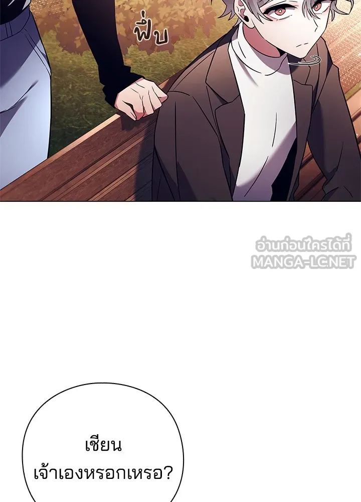 คืนแห่งโทแกบี ตอนที่ 27 รูปที่ 6