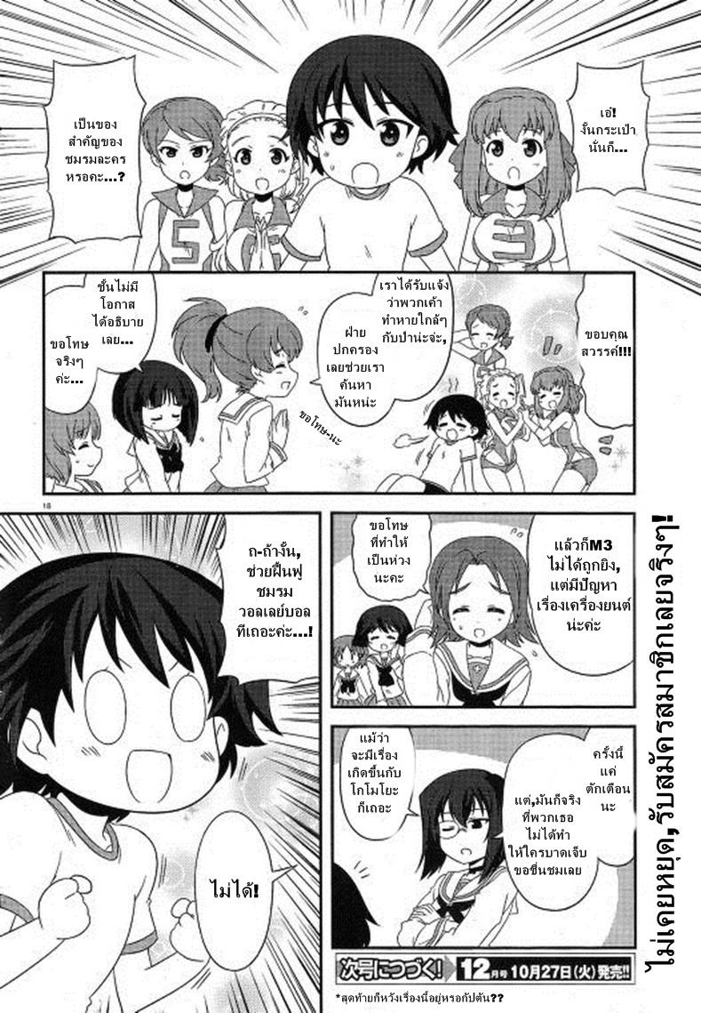 Manga-lc-com อ่านมังงะ อ่านการ์ตูน ออนไลน์ ฟรี Girls & Panzer – Motto Love Love Sakusen Desu! ตอนที่ 1 2 3 4 5 6 7 8 9 10 11 12 13 14 ฟรี ไม่มีโฆษณา Manga-lc - อ่าน มังงะ อ่าน การ์ตูน ออนไลน์ อ่านมังงะ ฟรี