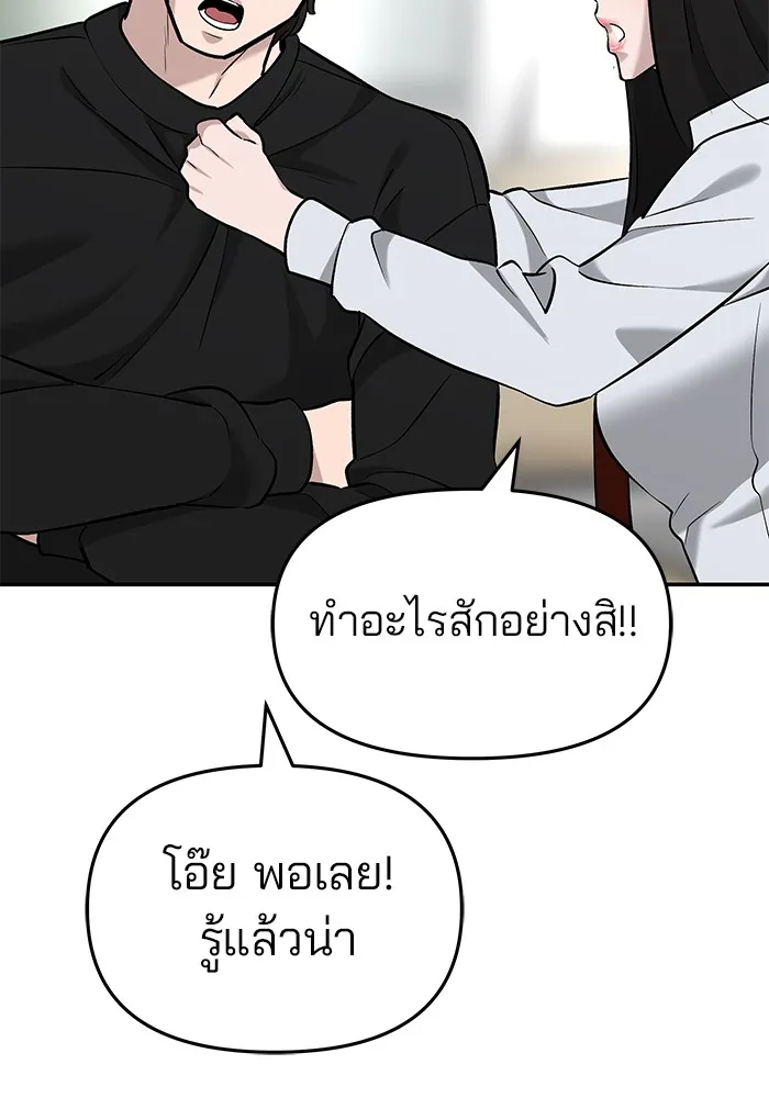 เลวฟาดเลว ตอนที่ 21 รูปที่ 160