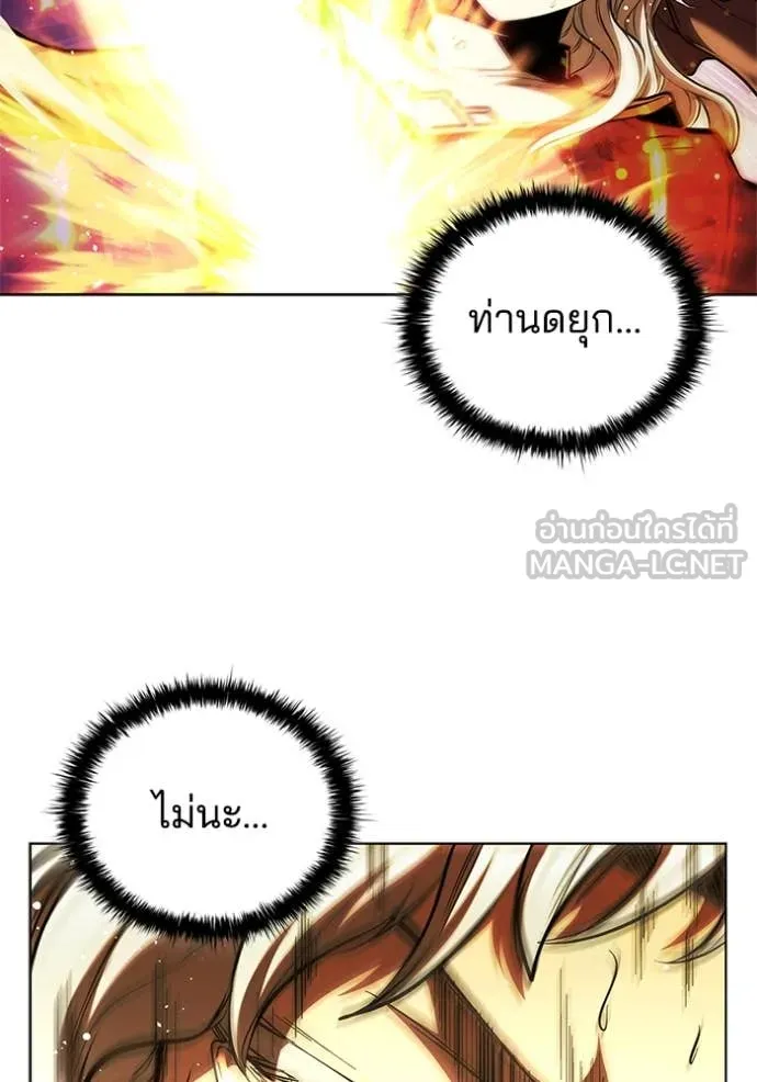 เกิดใหม่ในร่างดยุก ตอนที่ 128 รูปที่ 32