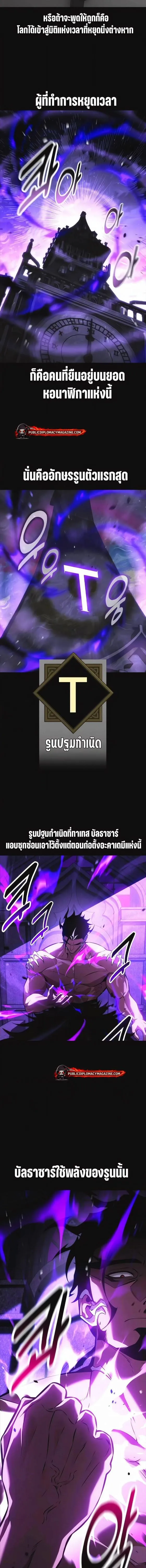 I Killed an Academy Player เม_อผมอยากฆ_าเพลเยอร_ ตอนที่ ตอนที่ 118 รูปที่ 2