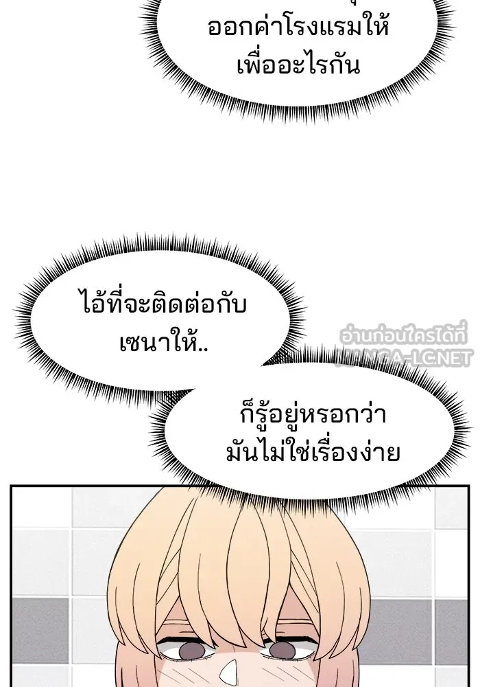 ห้องเรียนสาวแสบ ตอนที่ 33 รูปที่ 21
