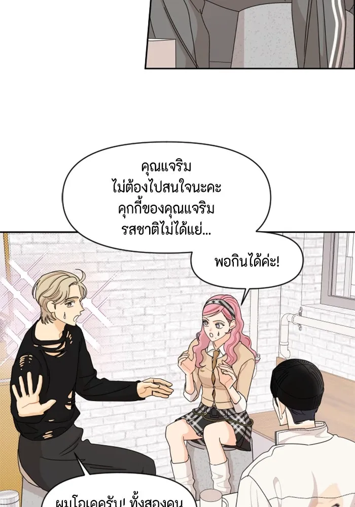 จริง ๆ แล้ว โอบารัมน่ะ… ตอนที่ 60 รูปที่ 47