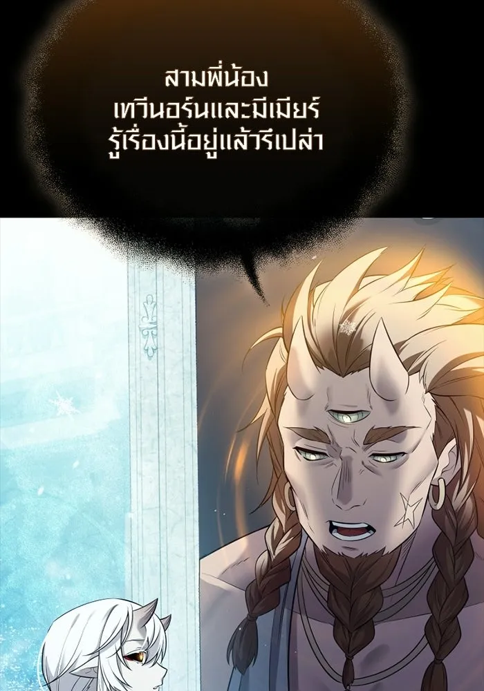 พลิกชะตาคว้าไอเทมระดับเทพ ตอนที่ 60 ลิมิต เบรกเกอร์ (2) รูปที่ 101