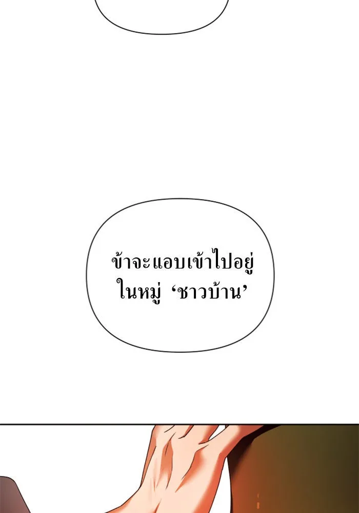 ชิงชีวิตพลิกลิขิตชะตา ตอนที่ 102. ผู้คนเปรียบดั่งโลก(2) รูปที่ 94