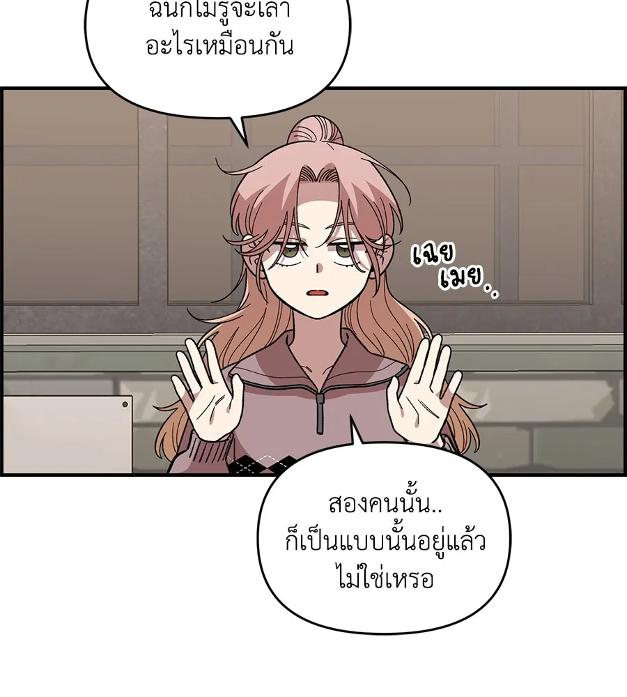 เพื่อนกันมันส์เกิน ตอนที่ 39 รูปที่ 65