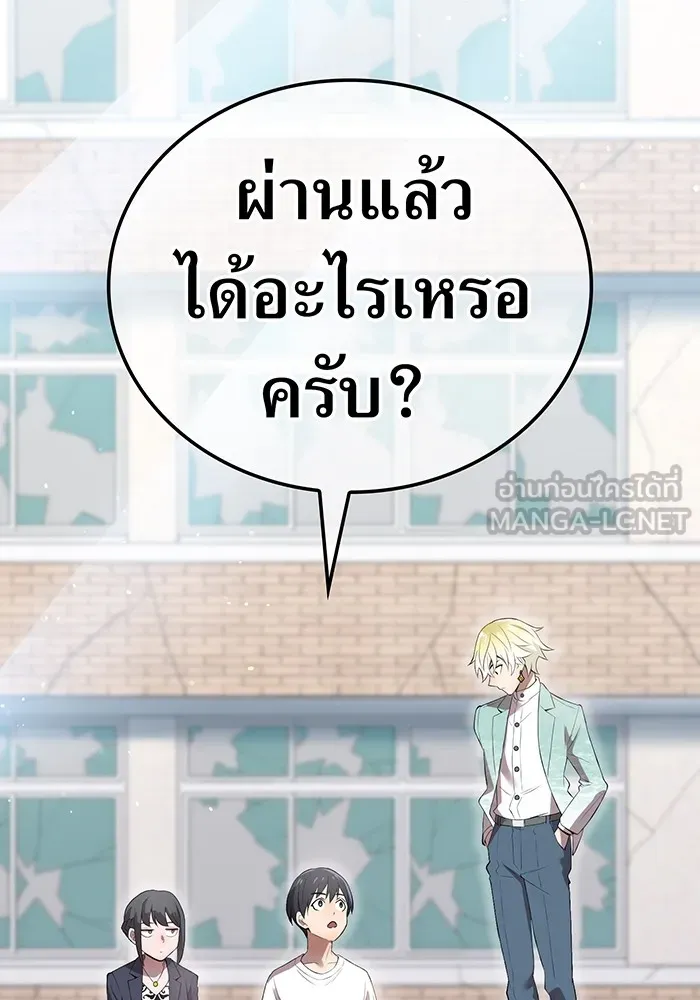 ฮันเตอร์สกิลโกง ตอนที่ 6 เยี่ยมเยือน รูปที่ 60