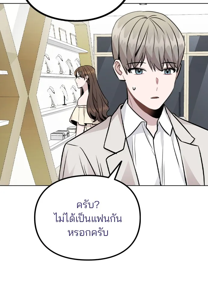 รักผิดแผน ตอนที่ 49 รูปที่ 40