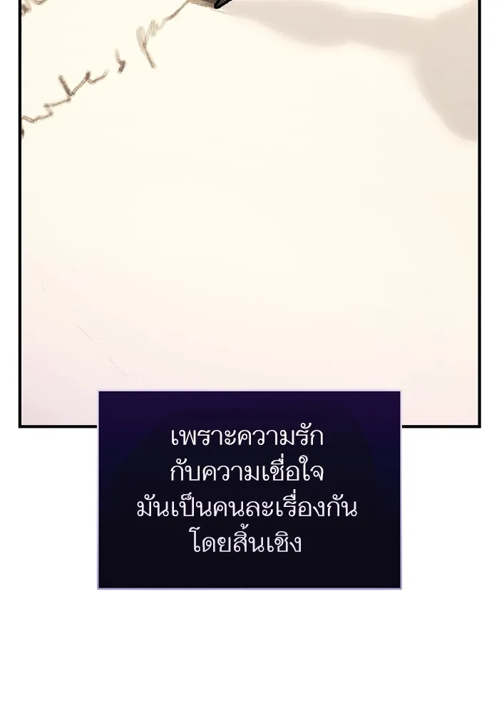 แด่ตัวละครโปรดที่ถูกทิ้ง ตอนที่ 57 รูปที่ 40