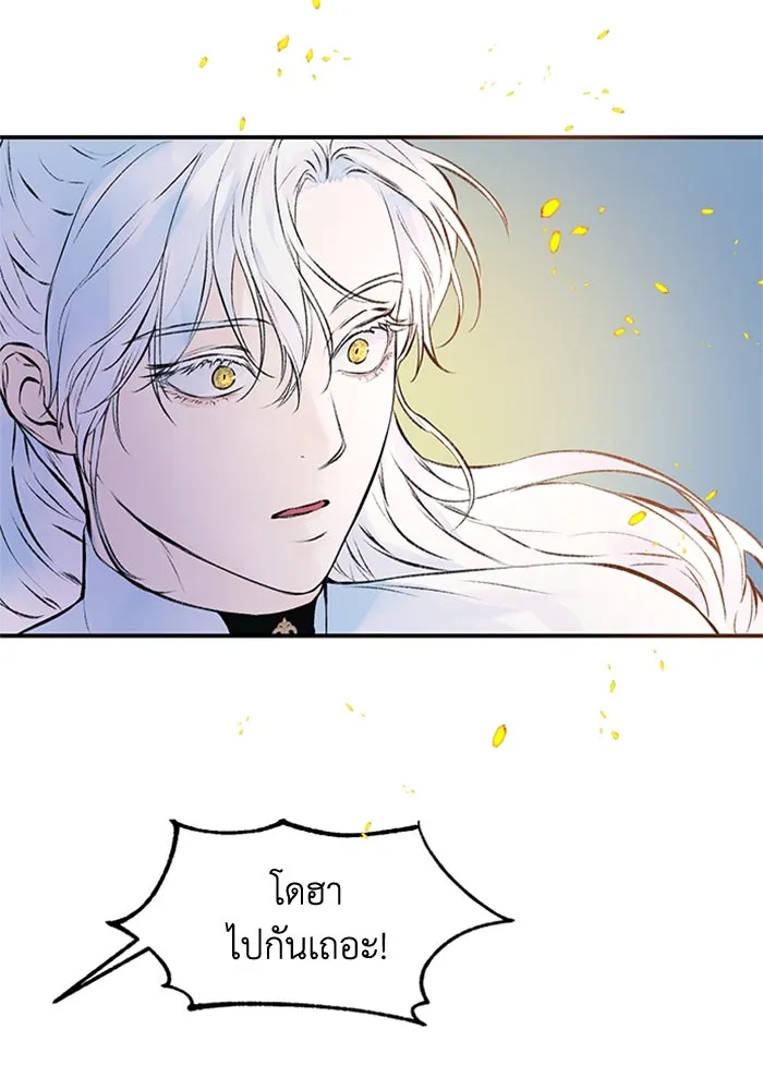 ไหนบอกว่าฉันใกล้ตาย ตอนที่ 12 รูปที่ 41