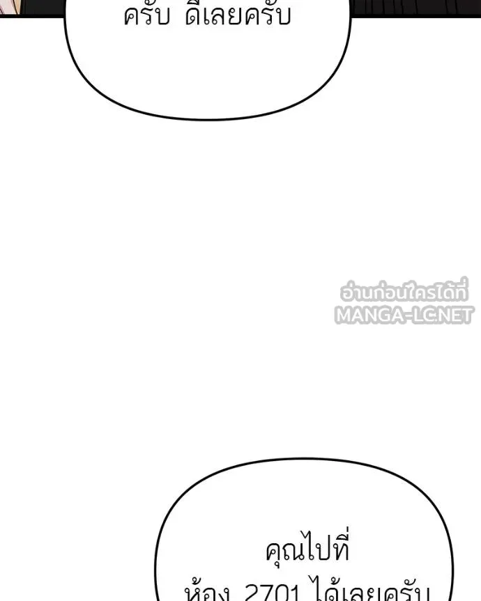 โทษที พื้นที่นี้ ตอนที่ 24 รูปที่ 94