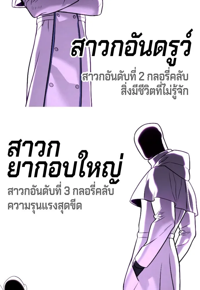 นักฆ่าย้อนวัย ตอนที่ 54 รูปที่ 205