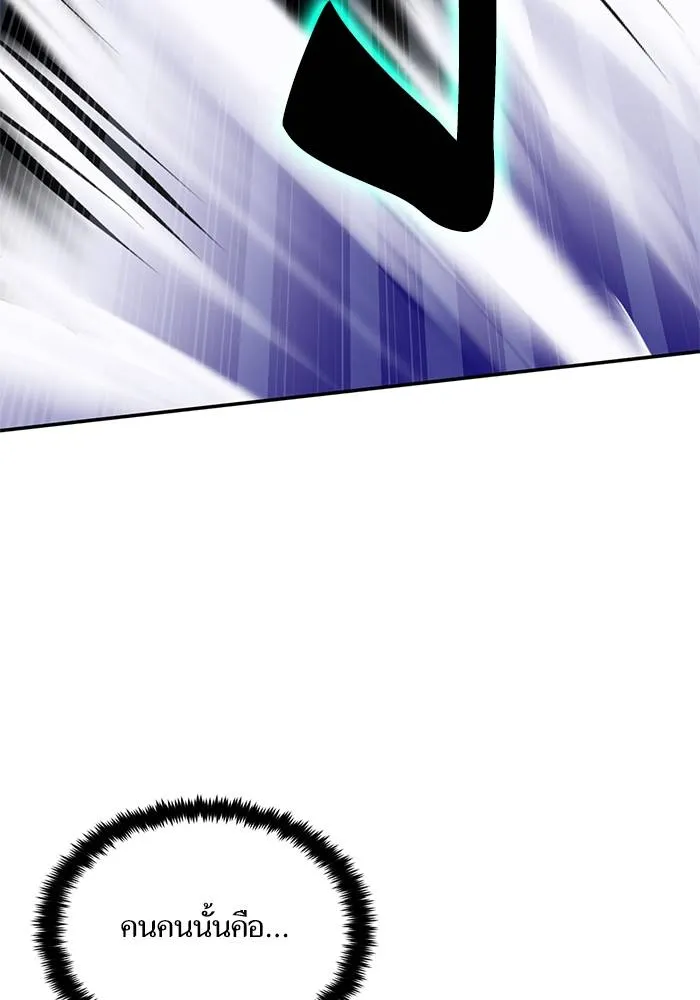Return to Player ตอนที่ 161 รูปที่ 38