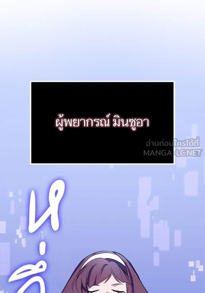 Return to Player ตอนที่ 207 รูปที่ 104