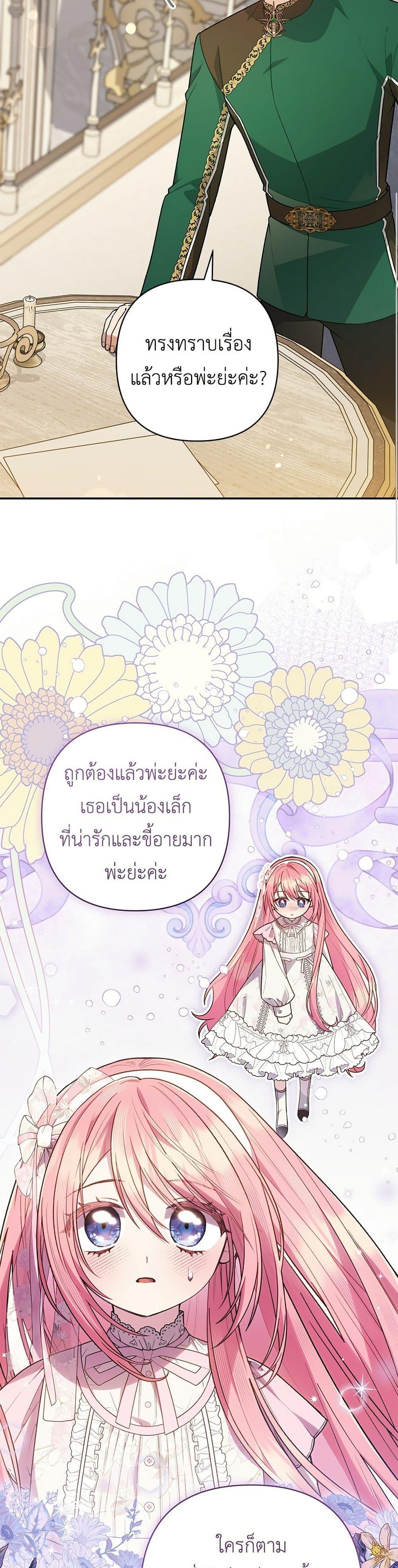 Manga-lc-com อ่านมังงะ อ่านการ์ตูน ออนไลน์ ฟรี The Youngest Daughter of the Legendary ตอนที่ 1 2 3 4 5 6 7 8 9 10 11 12 13 14 ฟรี ไม่มีโฆษณา Manga-lc - อ่าน มังงะ อ่าน การ์ตูน ออนไลน์ อ่านมังงะ ฟรี