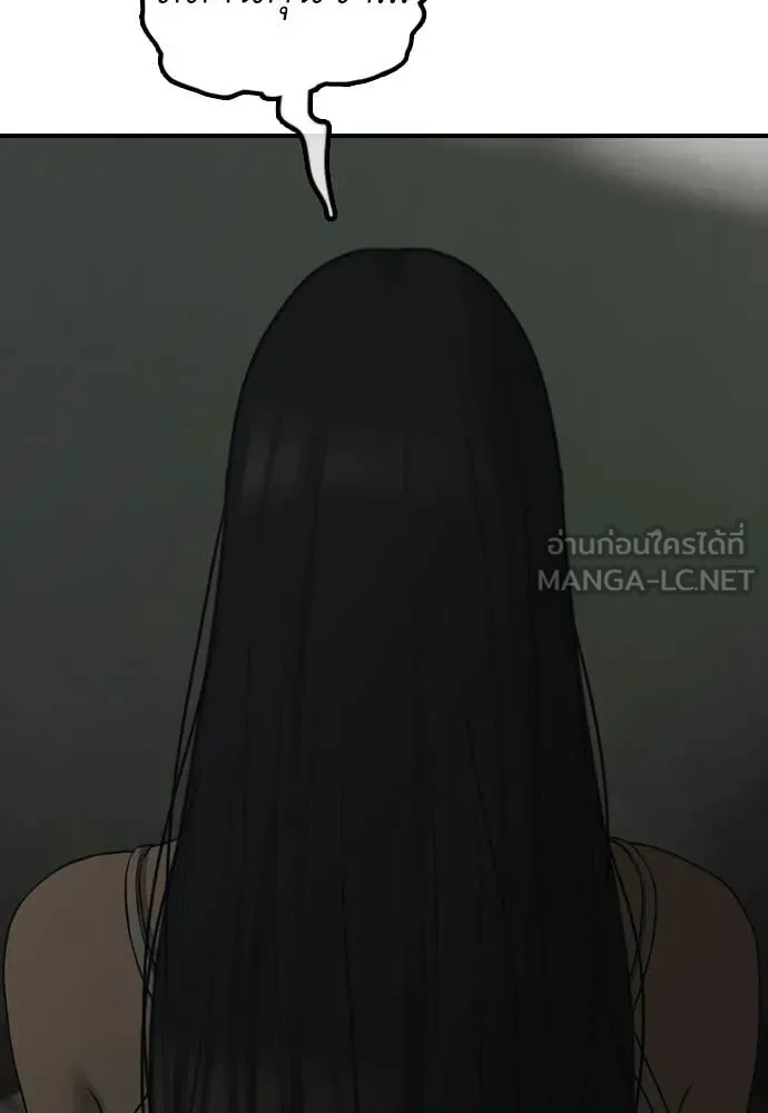 ผู้กล้าฝ่า ตอนที่ 50 รูปที่ 7