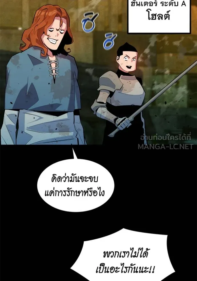 แยกร่าง ล่าอัตโนมัติ ตอนที่ 162 รูปที่ 103