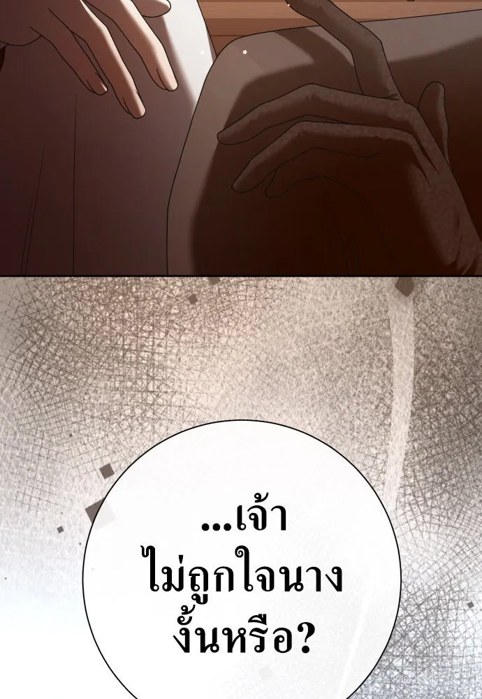 ชิงชีวิตพลิกลิขิตชะตา ตอนที่ 206. ดวงตะวันของข้า(2) รูปที่ 133