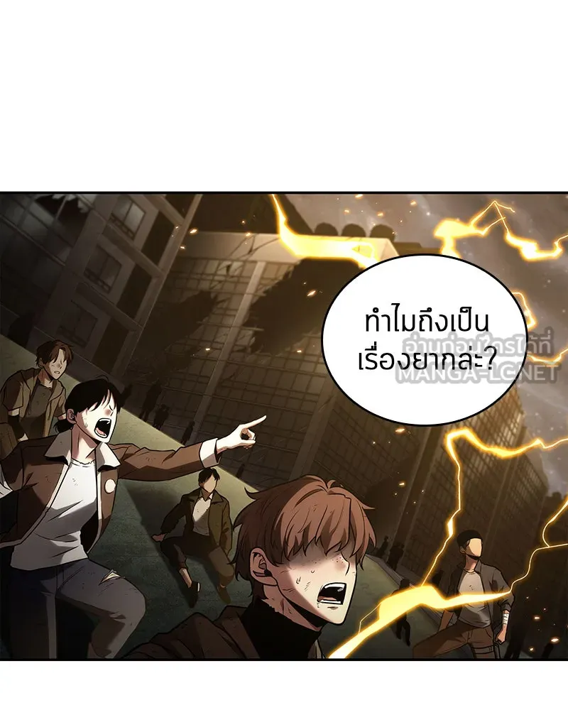 Omniscient Reader อ่านชะตาวันสิ้นโลก ตอนที่ 21 สิ่งที่ไม่สามารถเปลี่ยนแปลงได้ รูปที่ 66