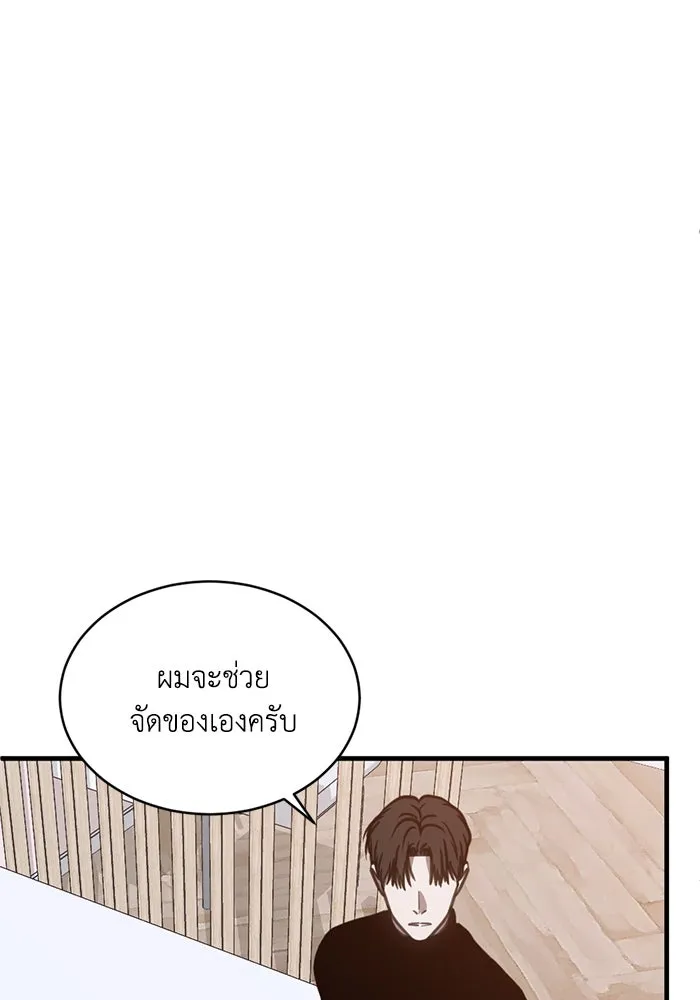 ชีวิตรักฉบับเดจาวู ตอนที่ 41 รูปที่ 80