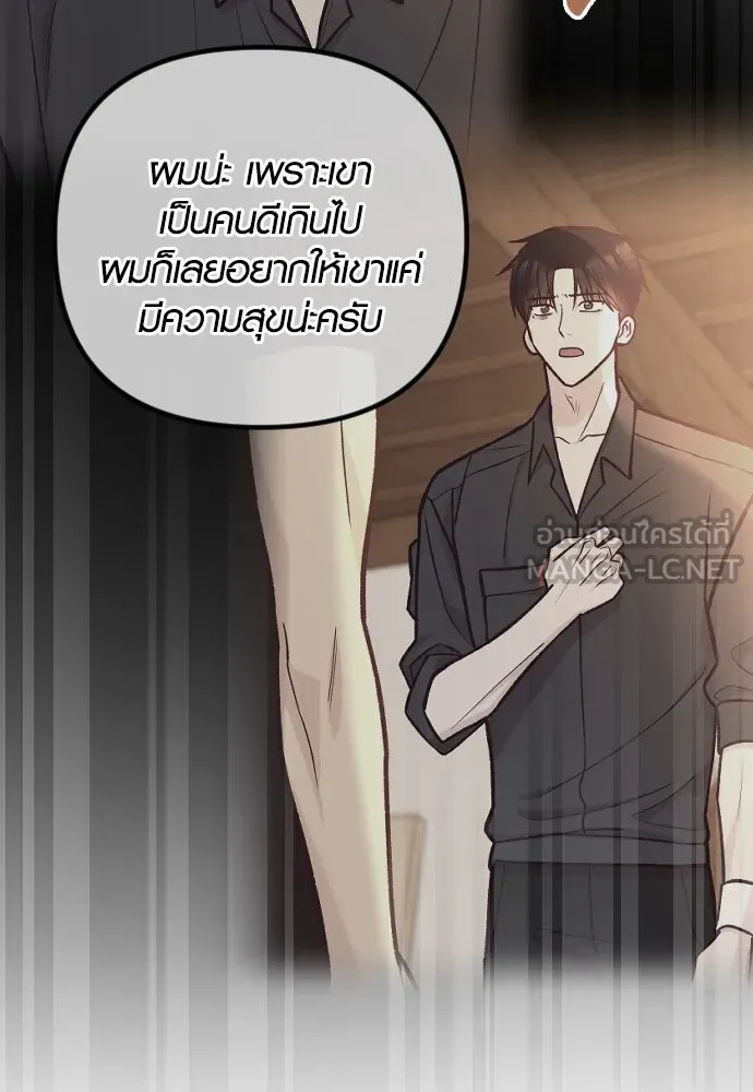 รักกันคนละครึ่งทาง ตอนที่ 45 รูปที่ 6