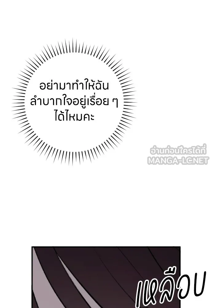 รักไร้ราคา ตอนที่ 64 รูปที่ 66