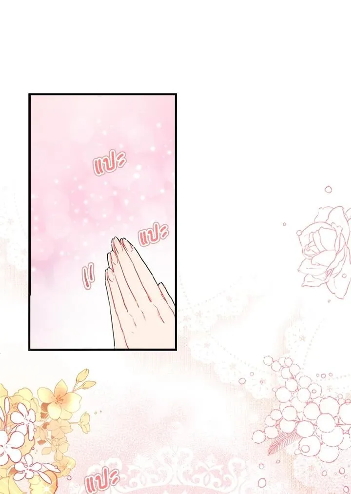 I Became the Male Lead_s Adopted Daughter ฉ_นกลายเป_นล_กสาวบ_ญธรรมของท_านดย_ก ตอนที่ ตอนที่ 21 รูปที่ 47