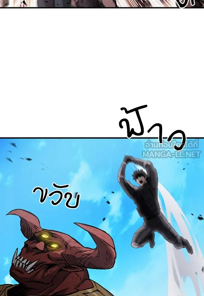 ดรูอิดแห่งสถานีโซล ตอนที่ 106 รูปที่ 15