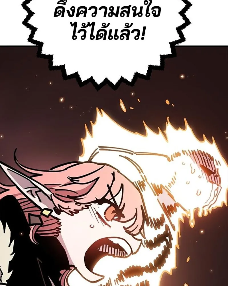 Player ตอนที่ 210 รูปที่ 73