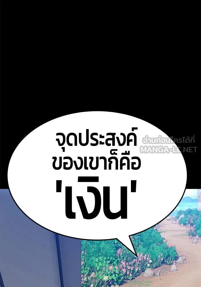 +99 ท่อนไม้พร้อมบวก ตอนที่ 22 รูปที่ 114