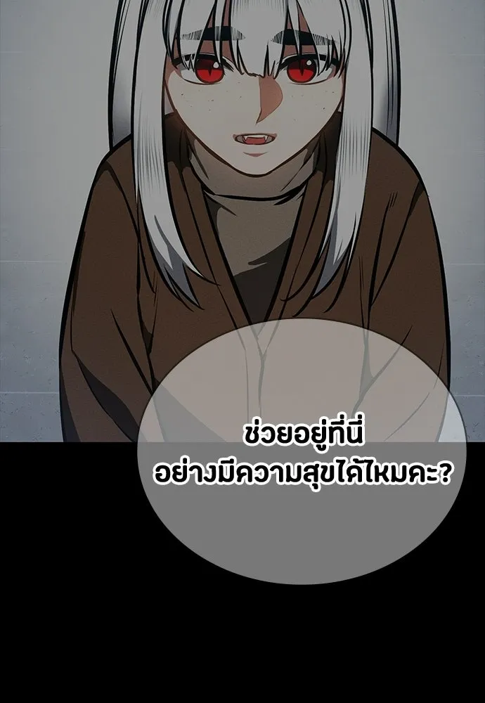 มือสังหารพันธุ์อมตะ ตอนที่ 83 รูปที่ 23