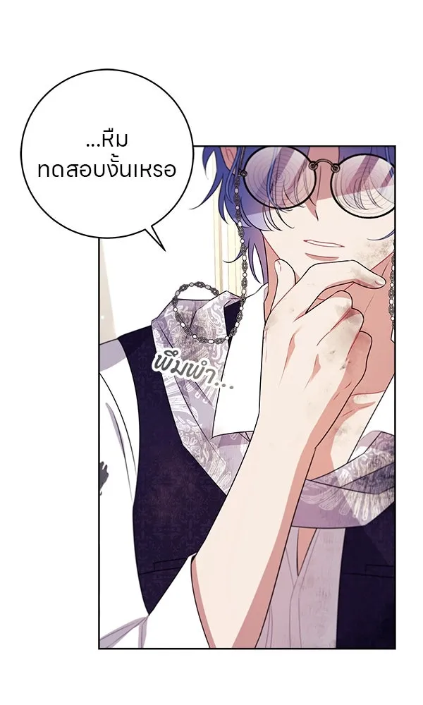 ครอบครัวผิดแผน ตอนที่ 3 รูปที่ 16