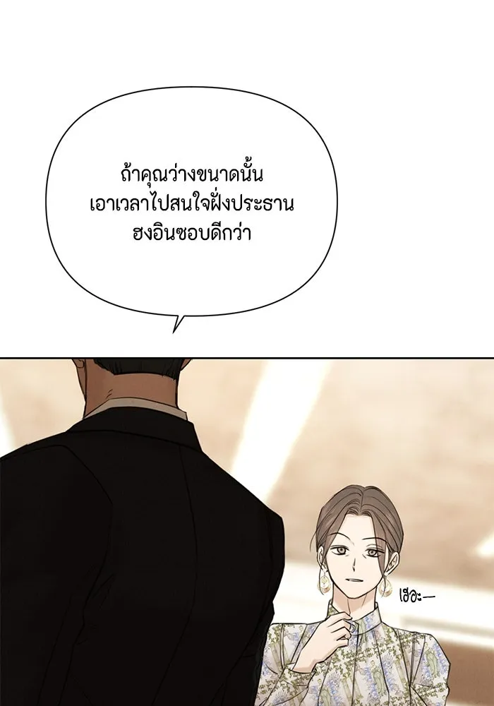 เพียงรุ่งอรุณ ตอนที่ 55 รูปที่ 56