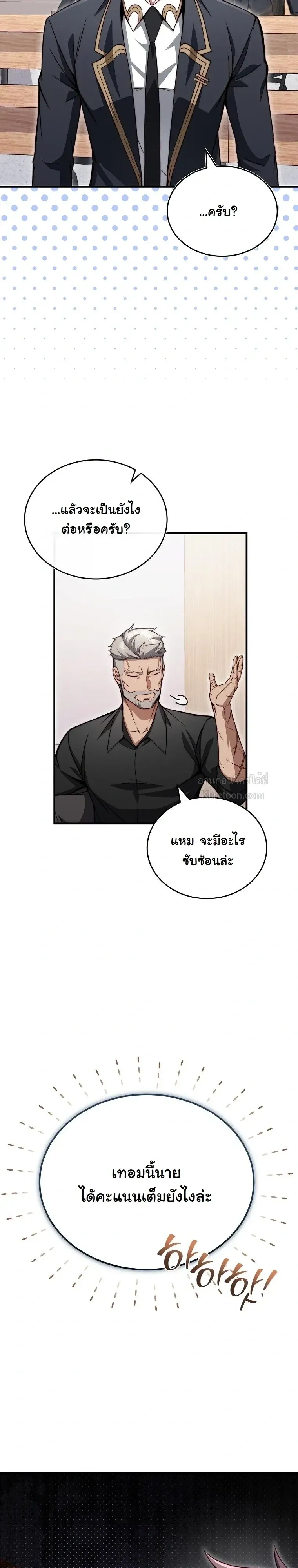 The Regressor Makes Everything ผ_หวนค_นผ_สร_างท_กสรรพส_ง ตอนที่ ตอนที่ 32 รูปที่ 12