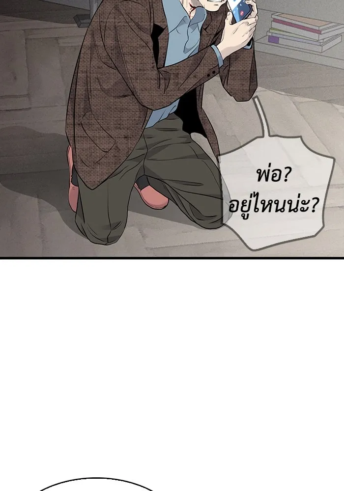 มีนา เกิดมาล่า ตอนที่ 19 รูปที่ 79